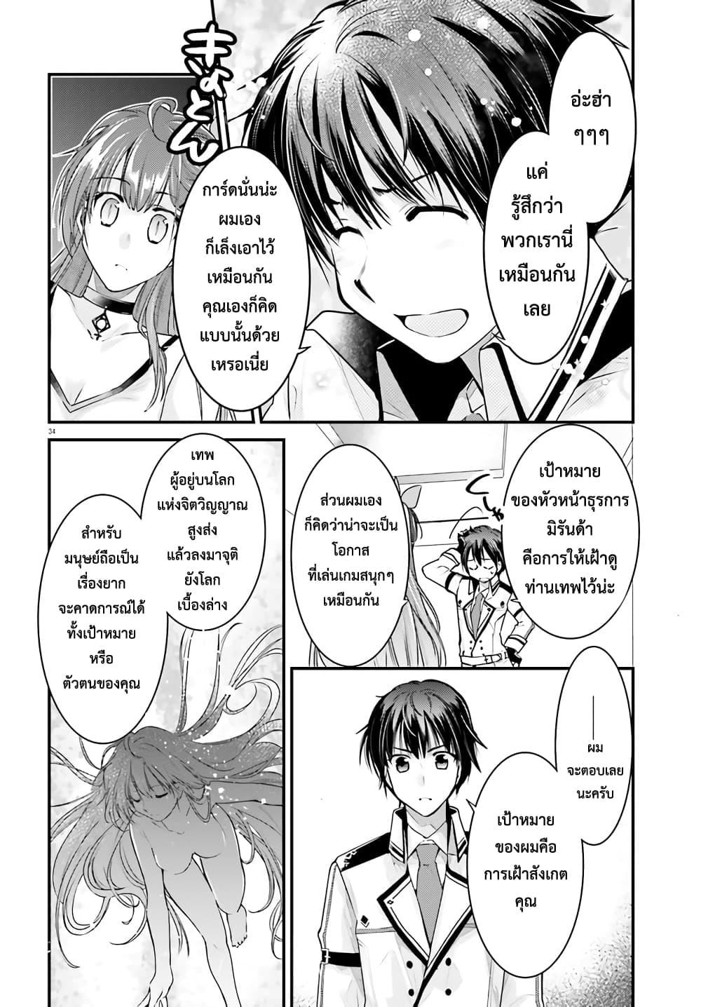 Manga-lc-com อ่านมังงะ อ่านการ์ตูน ออนไลน์ ฟรี Gods Game We Play The Ultimate Game-Battles of a Boy and the Gods ตอนที่ 1 2 3 4 5 6 7 8 9 10 11 12 13 14 ฟรี ไม่มีโฆษณา Manga-lc - อ่าน มังงะ อ่าน การ์ตูน ออนไลน์ อ่านมังงะ ฟรี