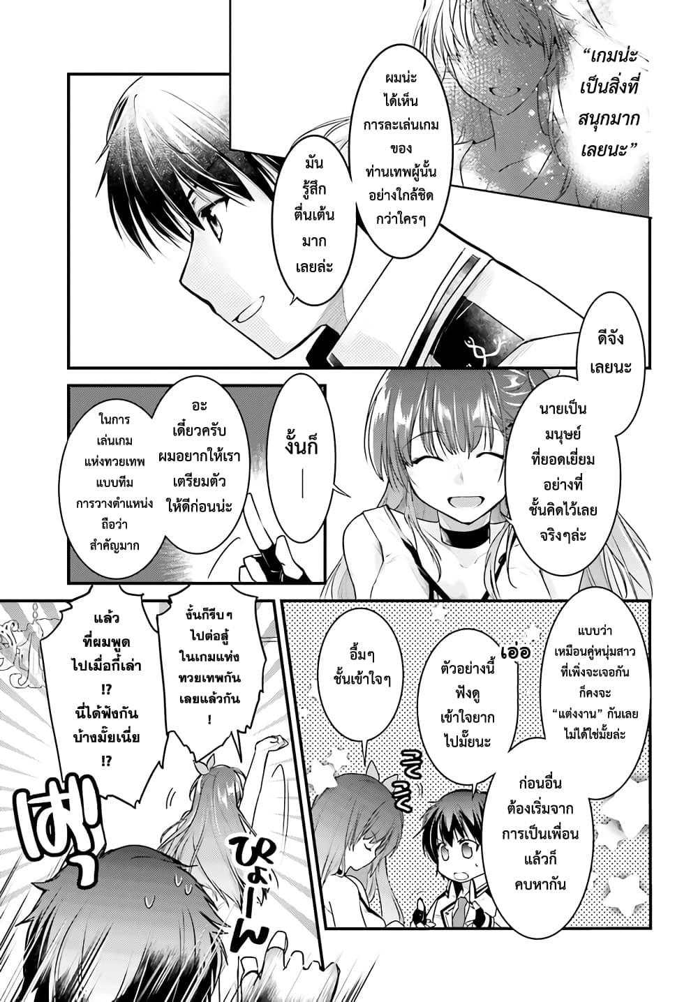 Manga-lc-com อ่านมังงะ อ่านการ์ตูน ออนไลน์ ฟรี Gods Game We Play The Ultimate Game-Battles of a Boy and the Gods ตอนที่ 1 2 3 4 5 6 7 8 9 10 11 12 13 14 ฟรี ไม่มีโฆษณา Manga-lc - อ่าน มังงะ อ่าน การ์ตูน ออนไลน์ อ่านมังงะ ฟรี