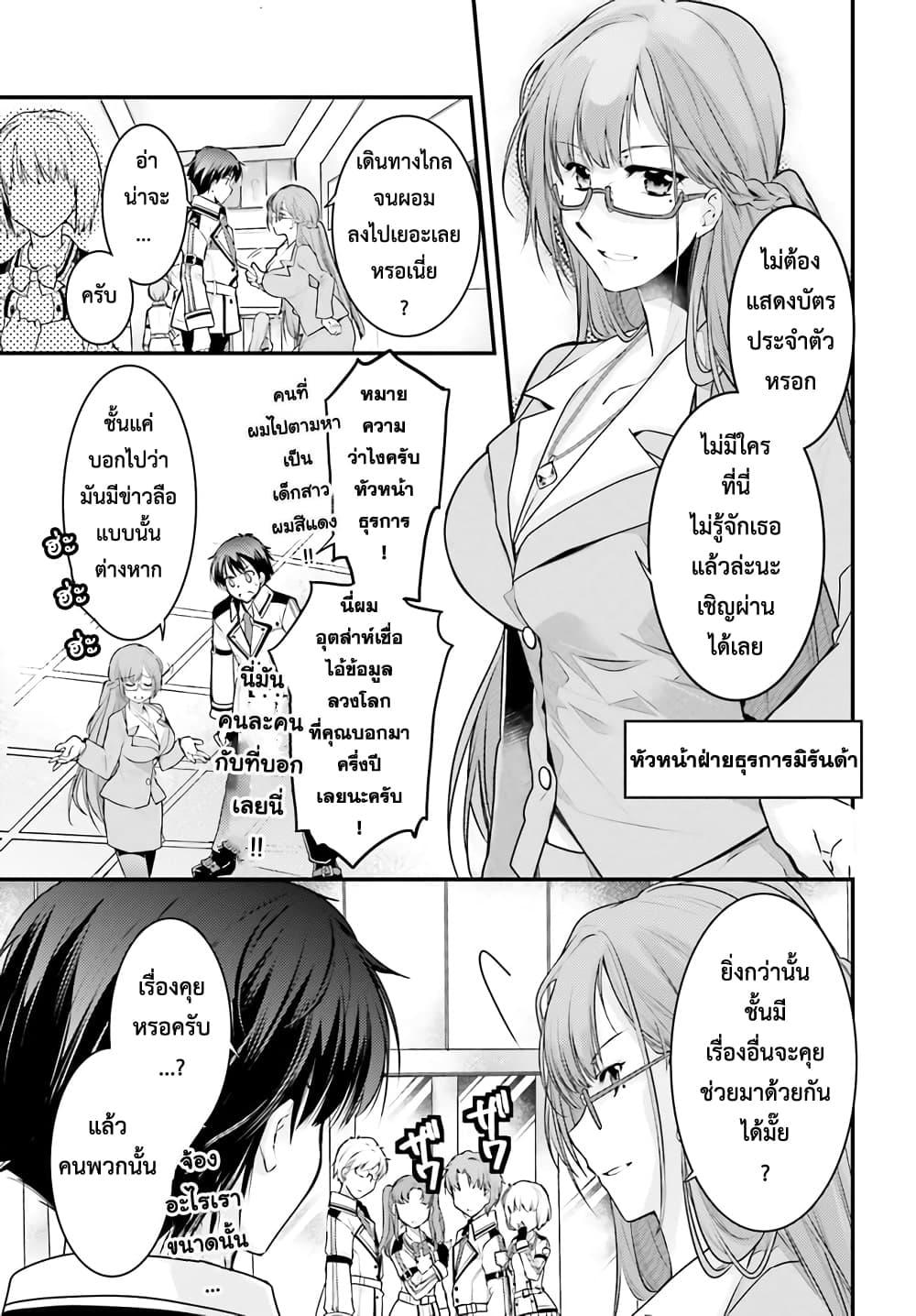 Manga-lc-com อ่านมังงะ อ่านการ์ตูน ออนไลน์ ฟรี Gods Game We Play The Ultimate Game-Battles of a Boy and the Gods ตอนที่ 1 2 3 4 5 6 7 8 9 10 11 12 13 14 ฟรี ไม่มีโฆษณา Manga-lc - อ่าน มังงะ อ่าน การ์ตูน ออนไลน์ อ่านมังงะ ฟรี