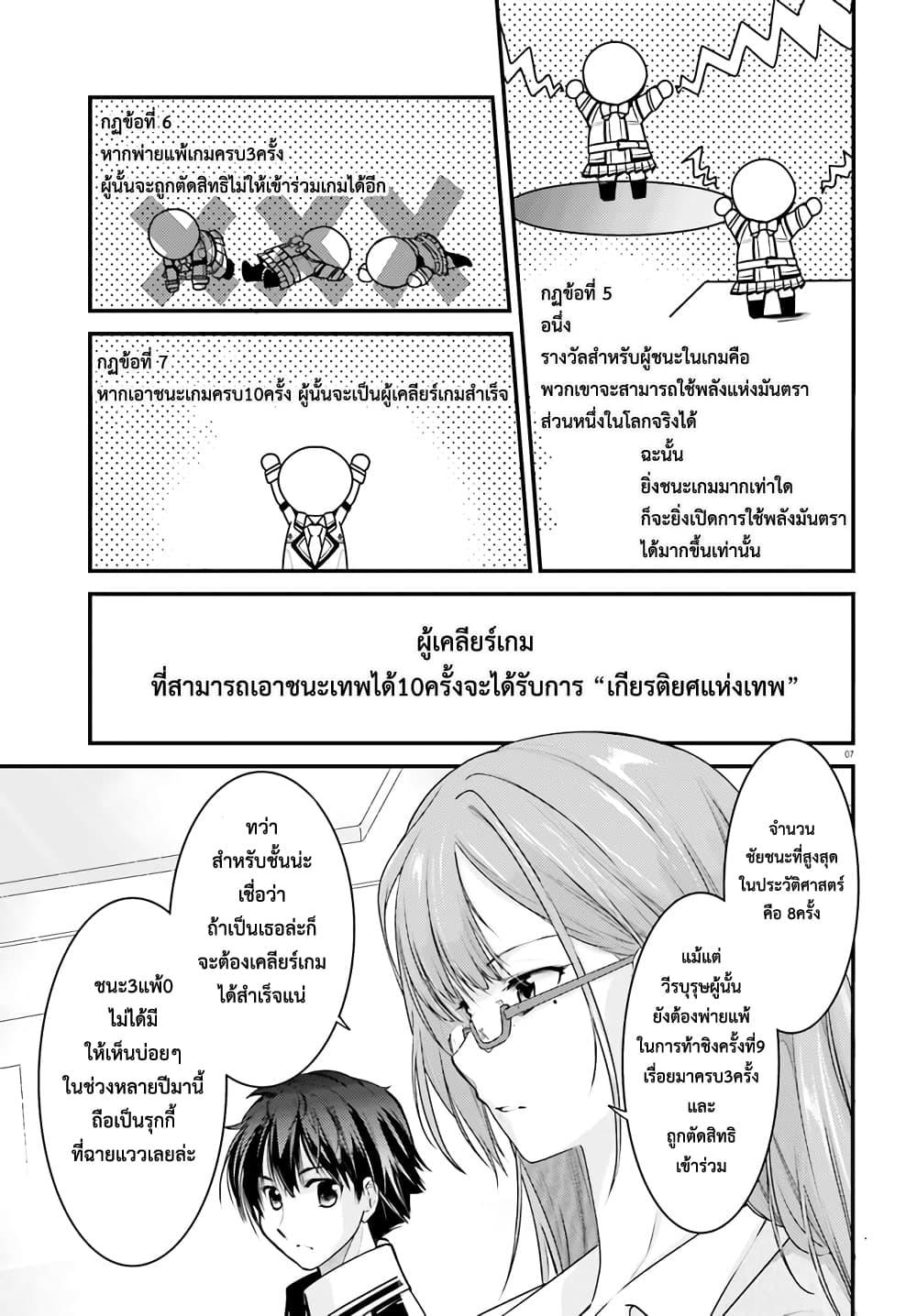 Manga-lc-com อ่านมังงะ อ่านการ์ตูน ออนไลน์ ฟรี Gods Game We Play The Ultimate Game-Battles of a Boy and the Gods ตอนที่ 1 2 3 4 5 6 7 8 9 10 11 12 13 14 ฟรี ไม่มีโฆษณา Manga-lc - อ่าน มังงะ อ่าน การ์ตูน ออนไลน์ อ่านมังงะ ฟรี