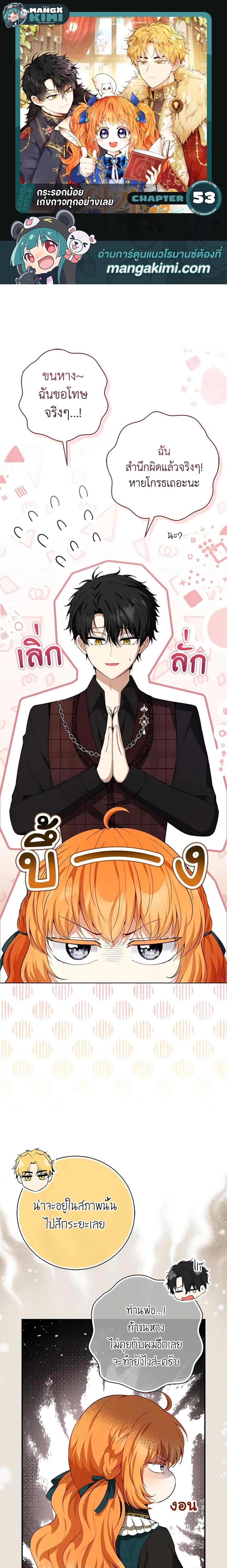 Manga-lc-com อ่านมังงะ อ่านการ์ตูน ออนไลน์ ฟรี Baby Squirrel Is Good at Everything ตอนที่ 1 2 3 4 5 6 7 8 9 10 11 12 13 14 ฟรี ไม่มีโฆษณา Manga-lc - อ่าน มังงะ อ่าน การ์ตูน ออนไลน์ อ่านมังงะ ฟรี