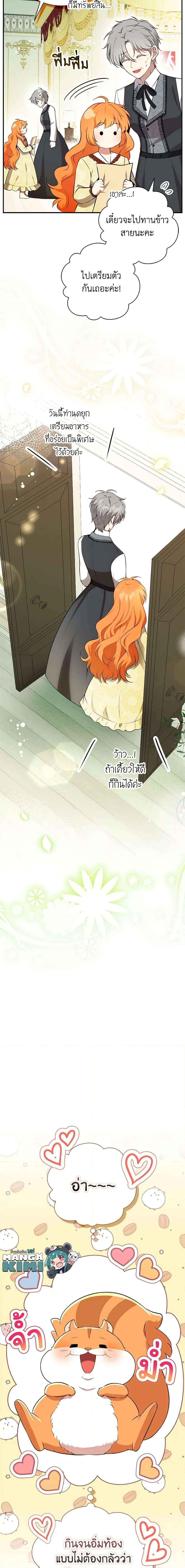 Manga-lc-com อ่านมังงะ อ่านการ์ตูน ออนไลน์ ฟรี Baby Squirrel Is Good at Everything ตอนที่ 1 2 3 4 5 6 7 8 9 10 11 12 13 14 ฟรี ไม่มีโฆษณา Manga-lc - อ่าน มังงะ อ่าน การ์ตูน ออนไลน์ อ่านมังงะ ฟรี