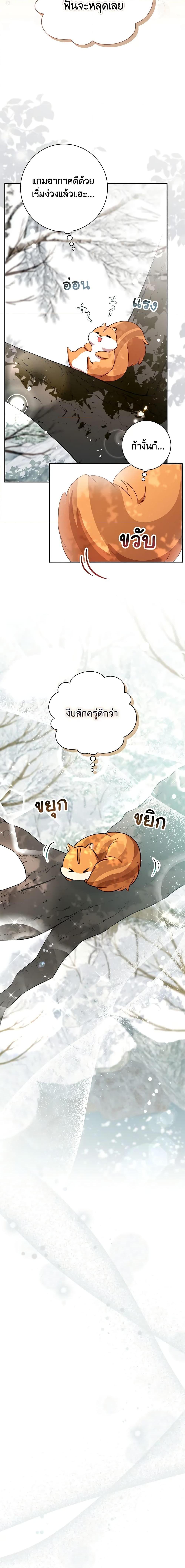 Manga-lc-com อ่านมังงะ อ่านการ์ตูน ออนไลน์ ฟรี Baby Squirrel Is Good at Everything ตอนที่ 1 2 3 4 5 6 7 8 9 10 11 12 13 14 ฟรี ไม่มีโฆษณา Manga-lc - อ่าน มังงะ อ่าน การ์ตูน ออนไลน์ อ่านมังงะ ฟรี