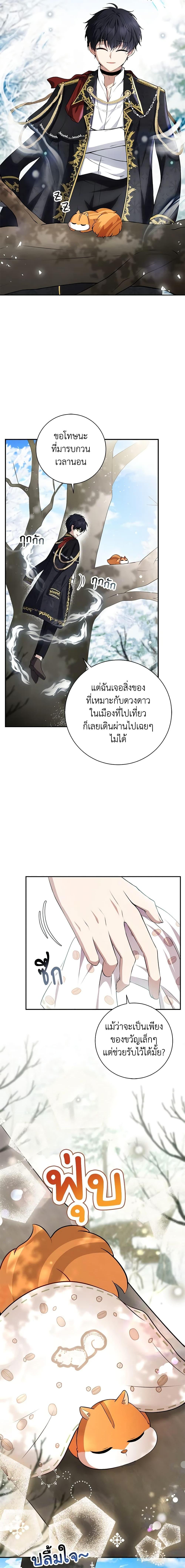 Manga-lc-com อ่านมังงะ อ่านการ์ตูน ออนไลน์ ฟรี Baby Squirrel Is Good at Everything ตอนที่ 1 2 3 4 5 6 7 8 9 10 11 12 13 14 ฟรี ไม่มีโฆษณา Manga-lc - อ่าน มังงะ อ่าน การ์ตูน ออนไลน์ อ่านมังงะ ฟรี