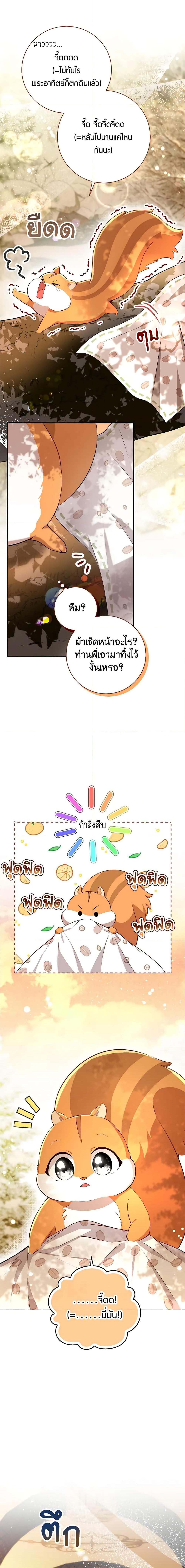 Manga-lc-com อ่านมังงะ อ่านการ์ตูน ออนไลน์ ฟรี Baby Squirrel Is Good at Everything ตอนที่ 1 2 3 4 5 6 7 8 9 10 11 12 13 14 ฟรี ไม่มีโฆษณา Manga-lc - อ่าน มังงะ อ่าน การ์ตูน ออนไลน์ อ่านมังงะ ฟรี