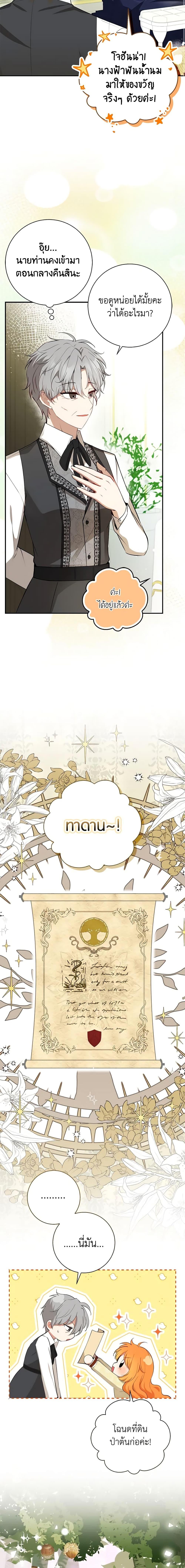 Manga-lc-com อ่านมังงะ อ่านการ์ตูน ออนไลน์ ฟรี Baby Squirrel Is Good at Everything ตอนที่ 1 2 3 4 5 6 7 8 9 10 11 12 13 14 ฟรี ไม่มีโฆษณา Manga-lc - อ่าน มังงะ อ่าน การ์ตูน ออนไลน์ อ่านมังงะ ฟรี