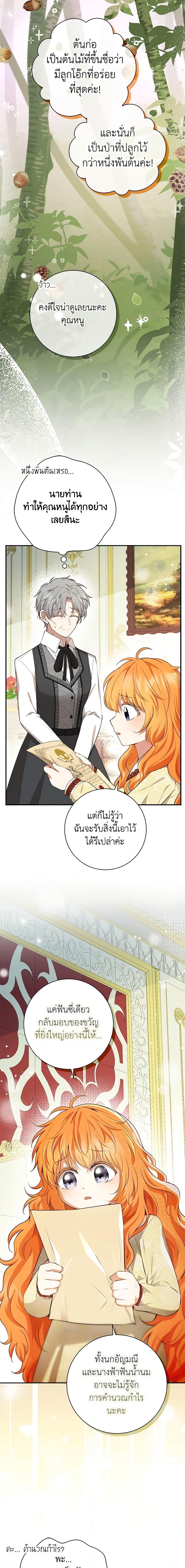 Manga-lc-com อ่านมังงะ อ่านการ์ตูน ออนไลน์ ฟรี Baby Squirrel Is Good at Everything ตอนที่ 1 2 3 4 5 6 7 8 9 10 11 12 13 14 ฟรี ไม่มีโฆษณา Manga-lc - อ่าน มังงะ อ่าน การ์ตูน ออนไลน์ อ่านมังงะ ฟรี