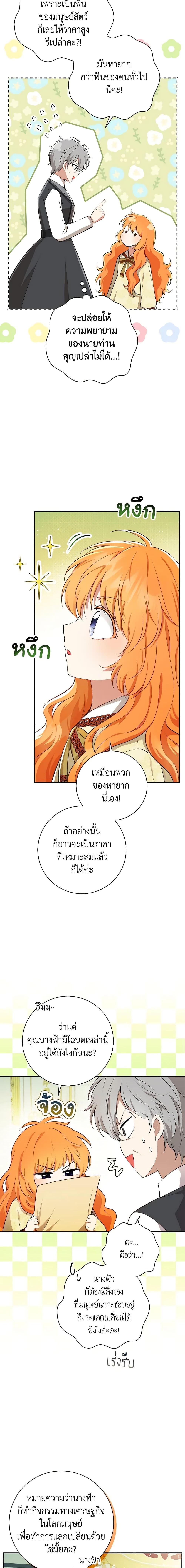 Manga-lc-com อ่านมังงะ อ่านการ์ตูน ออนไลน์ ฟรี Baby Squirrel Is Good at Everything ตอนที่ 1 2 3 4 5 6 7 8 9 10 11 12 13 14 ฟรี ไม่มีโฆษณา Manga-lc - อ่าน มังงะ อ่าน การ์ตูน ออนไลน์ อ่านมังงะ ฟรี