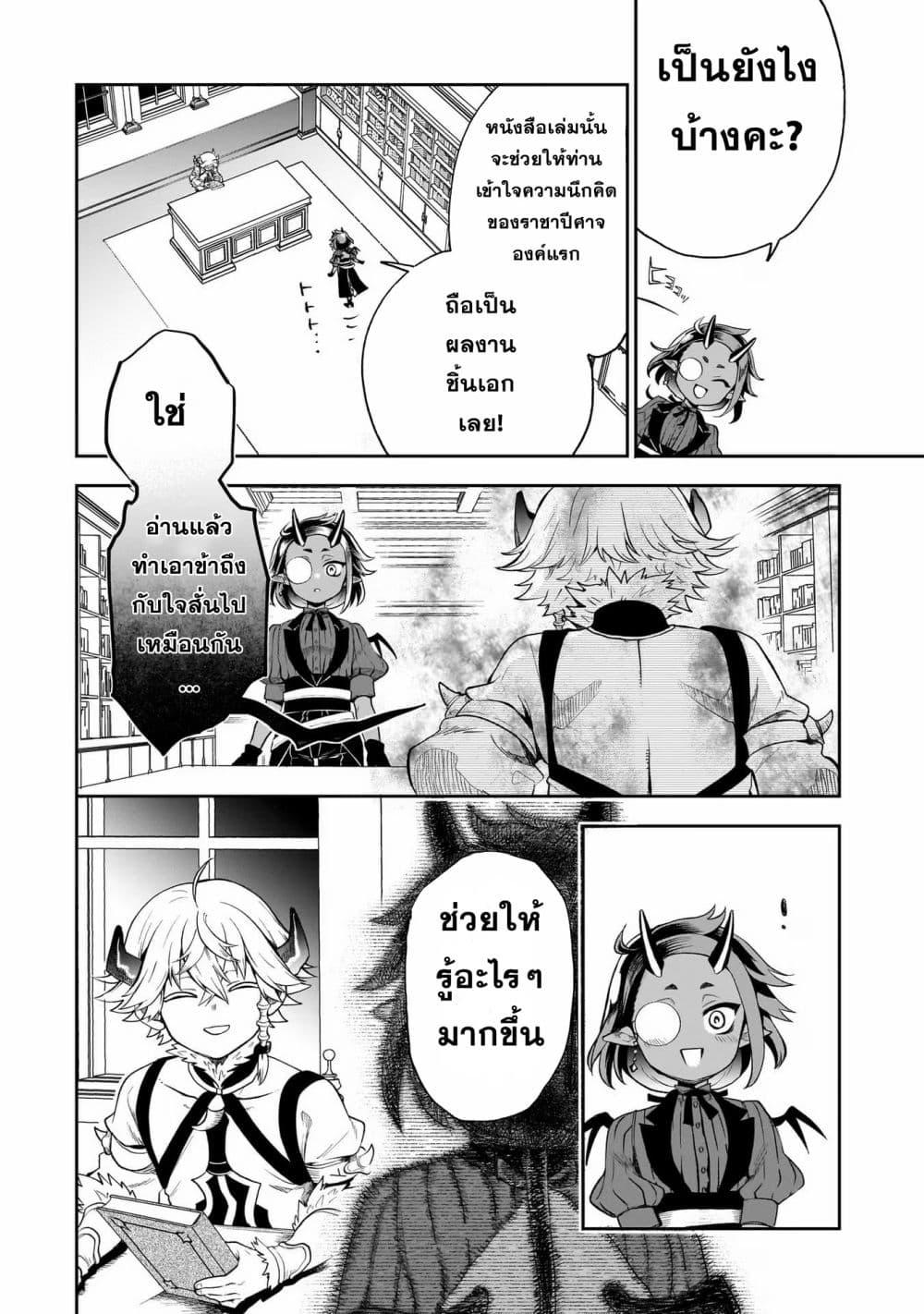 Manga-lc-com อ่านมังงะ อ่านการ์ตูน ออนไลน์ ฟรี Dainana Maouji Jilbagias no Maou Keikokuki ตอนที่ 1 2 3 4 5 6 7 8 9 10 11 12 13 14 ฟรี ไม่มีโฆษณา Manga-lc - อ่าน มังงะ อ่าน การ์ตูน ออนไลน์ อ่านมังงะ ฟรี