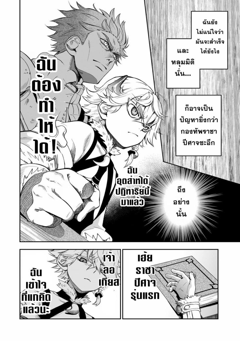 Manga-lc-com อ่านมังงะ อ่านการ์ตูน ออนไลน์ ฟรี Dainana Maouji Jilbagias no Maou Keikokuki ตอนที่ 1 2 3 4 5 6 7 8 9 10 11 12 13 14 ฟรี ไม่มีโฆษณา Manga-lc - อ่าน มังงะ อ่าน การ์ตูน ออนไลน์ อ่านมังงะ ฟรี