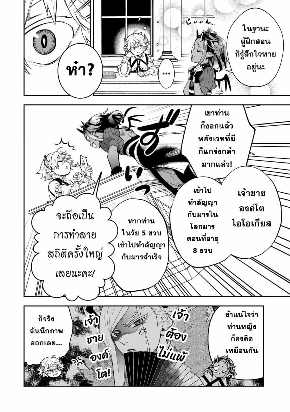 Manga-lc-com อ่านมังงะ อ่านการ์ตูน ออนไลน์ ฟรี Dainana Maouji Jilbagias no Maou Keikokuki ตอนที่ 1 2 3 4 5 6 7 8 9 10 11 12 13 14 ฟรี ไม่มีโฆษณา Manga-lc - อ่าน มังงะ อ่าน การ์ตูน ออนไลน์ อ่านมังงะ ฟรี