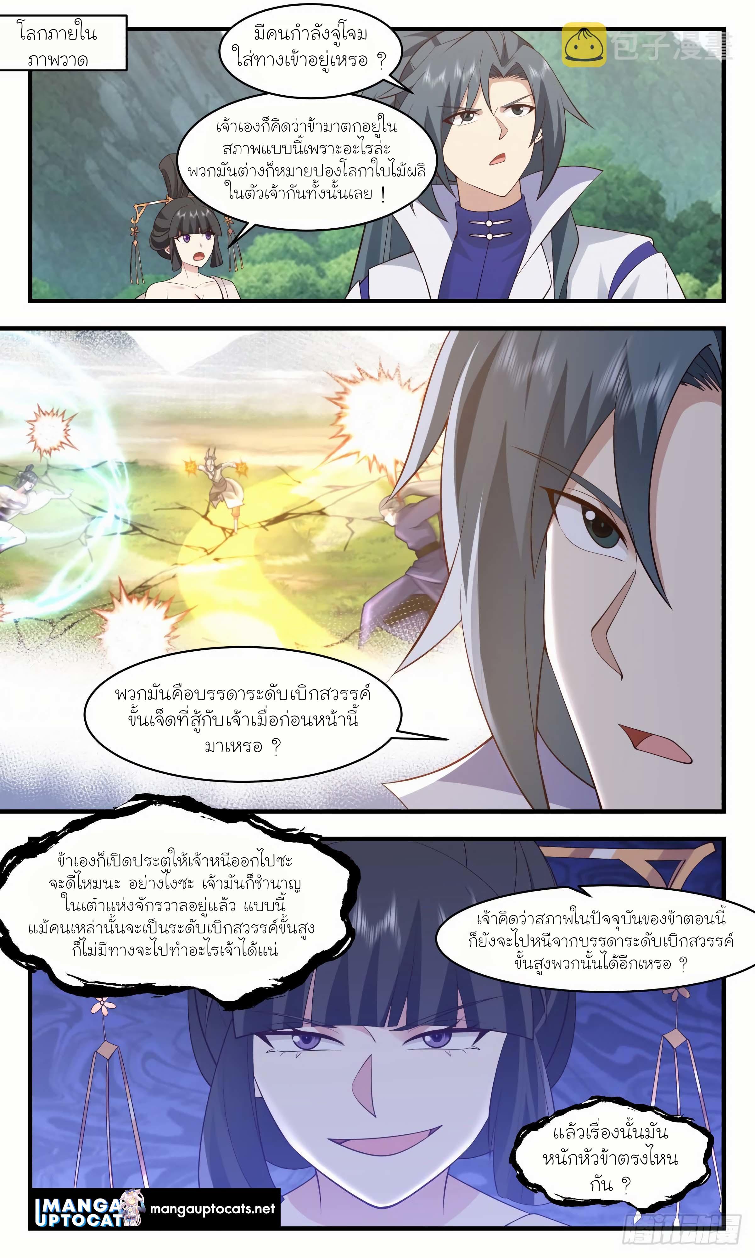 Manga-lc-com อ่านมังงะ อ่านการ์ตูน ออนไลน์ ฟรี Martial Peak ตอนที่ 1 2 3 4 5 6 7 8 9 10 11 12 13 14 ฟรี ไม่มีโฆษณา Manga-lc - อ่าน มังงะ อ่าน การ์ตูน ออนไลน์ อ่านมังงะ ฟรี