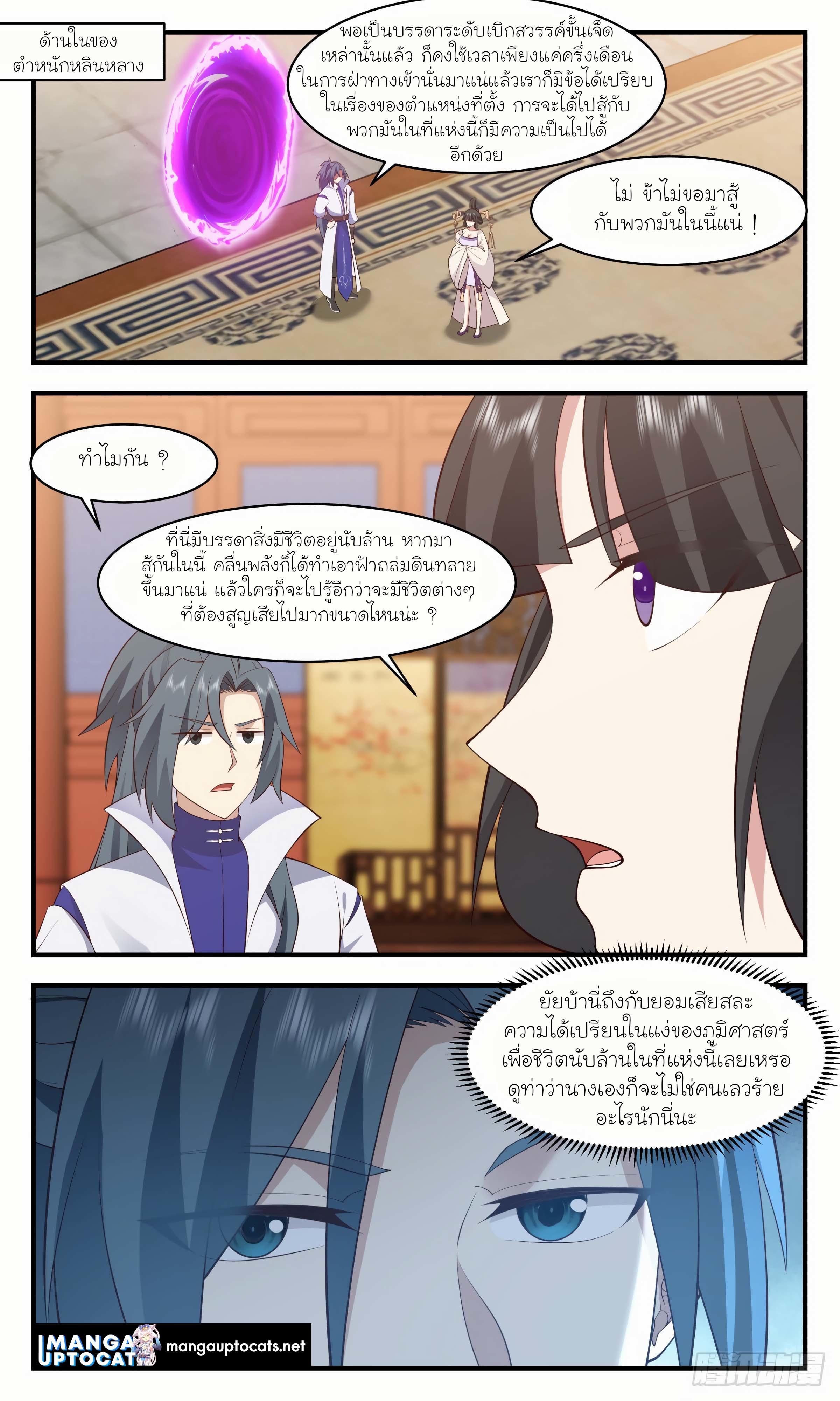 Manga-lc-com อ่านมังงะ อ่านการ์ตูน ออนไลน์ ฟรี Martial Peak ตอนที่ 1 2 3 4 5 6 7 8 9 10 11 12 13 14 ฟรี ไม่มีโฆษณา Manga-lc - อ่าน มังงะ อ่าน การ์ตูน ออนไลน์ อ่านมังงะ ฟรี