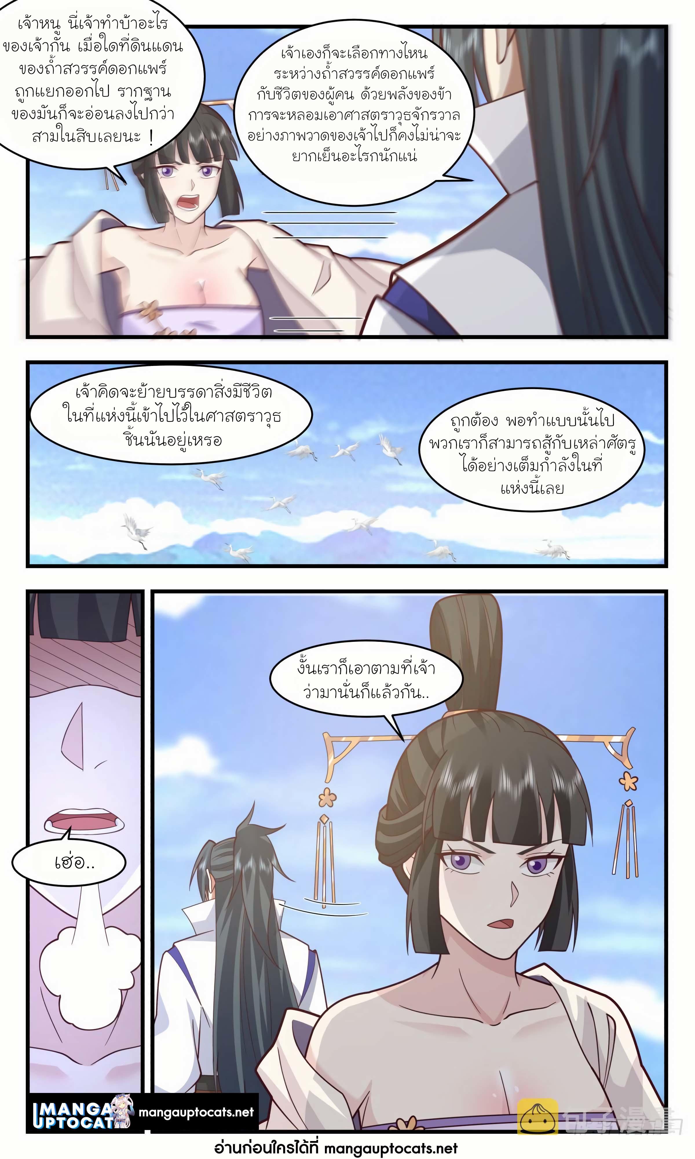 Manga-lc-com อ่านมังงะ อ่านการ์ตูน ออนไลน์ ฟรี Martial Peak ตอนที่ 1 2 3 4 5 6 7 8 9 10 11 12 13 14 ฟรี ไม่มีโฆษณา Manga-lc - อ่าน มังงะ อ่าน การ์ตูน ออนไลน์ อ่านมังงะ ฟรี