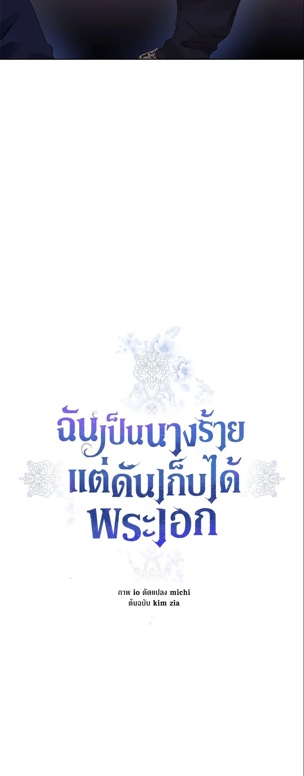 Manga-lc-com อ่านมังงะ อ่านการ์ตูน ออนไลน์ ฟรี I’m A Villainess, But I Picked Up the Male Lead ตอนที่ 1 2 3 4 5 6 7 8 9 10 11 12 13 14 ฟรี ไม่มีโฆษณา Manga-lc - อ่าน มังงะ อ่าน การ์ตูน ออนไลน์ อ่านมังงะ ฟรี