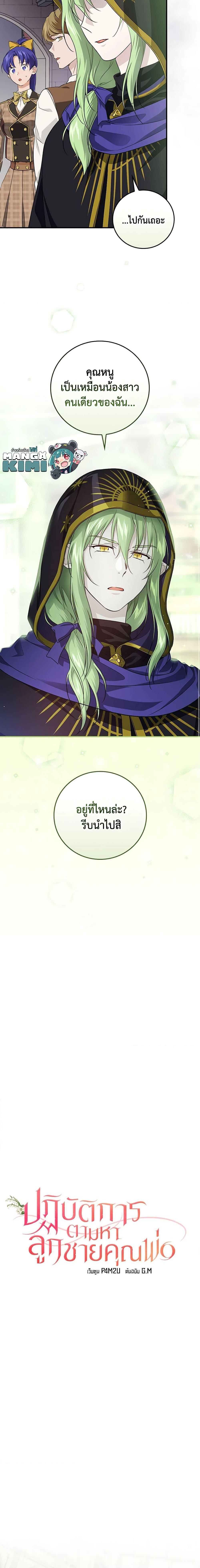 Manga-lc-com อ่านมังงะ อ่านการ์ตูน ออนไลน์ ฟรี Finding My Father’s Son ตอนที่ 1 2 3 4 5 6 7 8 9 10 11 12 13 14 ฟรี ไม่มีโฆษณา Manga-lc - อ่าน มังงะ อ่าน การ์ตูน ออนไลน์ อ่านมังงะ ฟรี