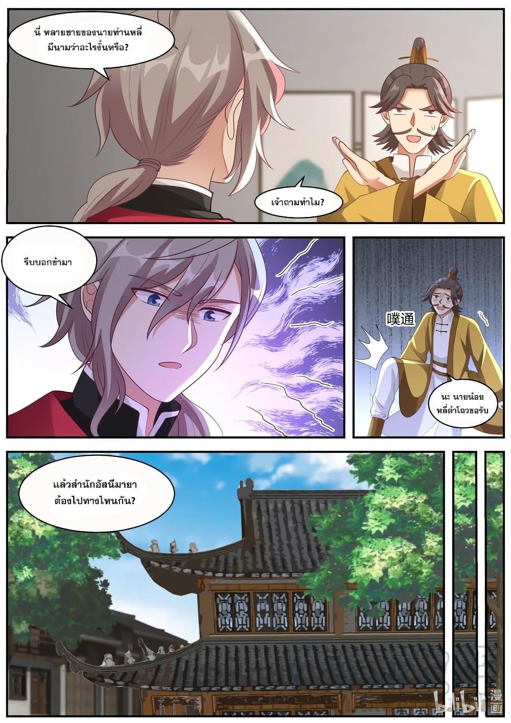 Manga-lc-com อ่านมังงะ อ่านการ์ตูน ออนไลน์ ฟรี Martial God Asura ตอนที่ 1 2 3 4 5 6 7 8 9 10 11 12 13 14 ฟรี ไม่มีโฆษณา Manga-lc - อ่าน มังงะ อ่าน การ์ตูน ออนไลน์ อ่านมังงะ ฟรี