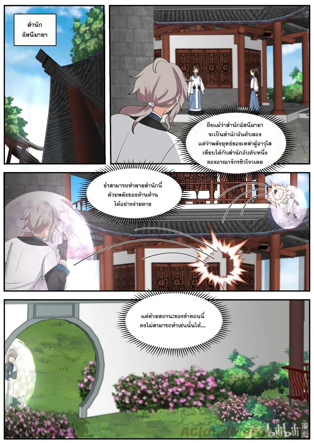 Manga-lc-com อ่านมังงะ อ่านการ์ตูน ออนไลน์ ฟรี Martial God Asura ตอนที่ 1 2 3 4 5 6 7 8 9 10 11 12 13 14 ฟรี ไม่มีโฆษณา Manga-lc - อ่าน มังงะ อ่าน การ์ตูน ออนไลน์ อ่านมังงะ ฟรี