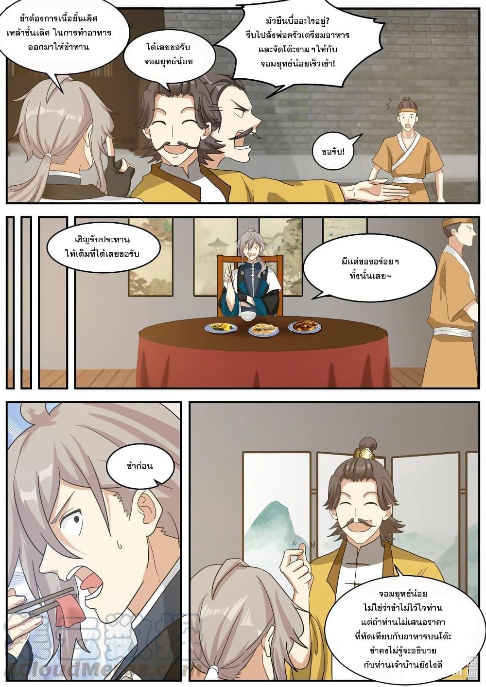 Manga-lc-com อ่านมังงะ อ่านการ์ตูน ออนไลน์ ฟรี Martial God Asura ตอนที่ 1 2 3 4 5 6 7 8 9 10 11 12 13 14 ฟรี ไม่มีโฆษณา Manga-lc - อ่าน มังงะ อ่าน การ์ตูน ออนไลน์ อ่านมังงะ ฟรี