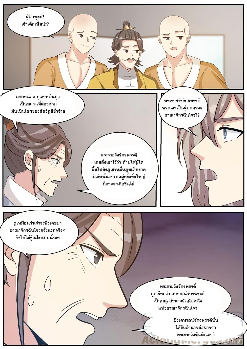 Manga-lc-com อ่านมังงะ อ่านการ์ตูน ออนไลน์ ฟรี Martial God Asura ตอนที่ 1 2 3 4 5 6 7 8 9 10 11 12 13 14 ฟรี ไม่มีโฆษณา Manga-lc - อ่าน มังงะ อ่าน การ์ตูน ออนไลน์ อ่านมังงะ ฟรี