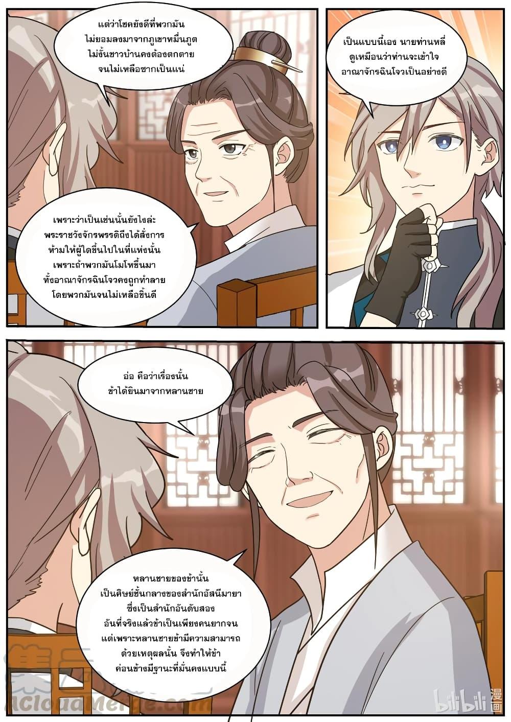 Manga-lc-com อ่านมังงะ อ่านการ์ตูน ออนไลน์ ฟรี Martial God Asura ตอนที่ 1 2 3 4 5 6 7 8 9 10 11 12 13 14 ฟรี ไม่มีโฆษณา Manga-lc - อ่าน มังงะ อ่าน การ์ตูน ออนไลน์ อ่านมังงะ ฟรี