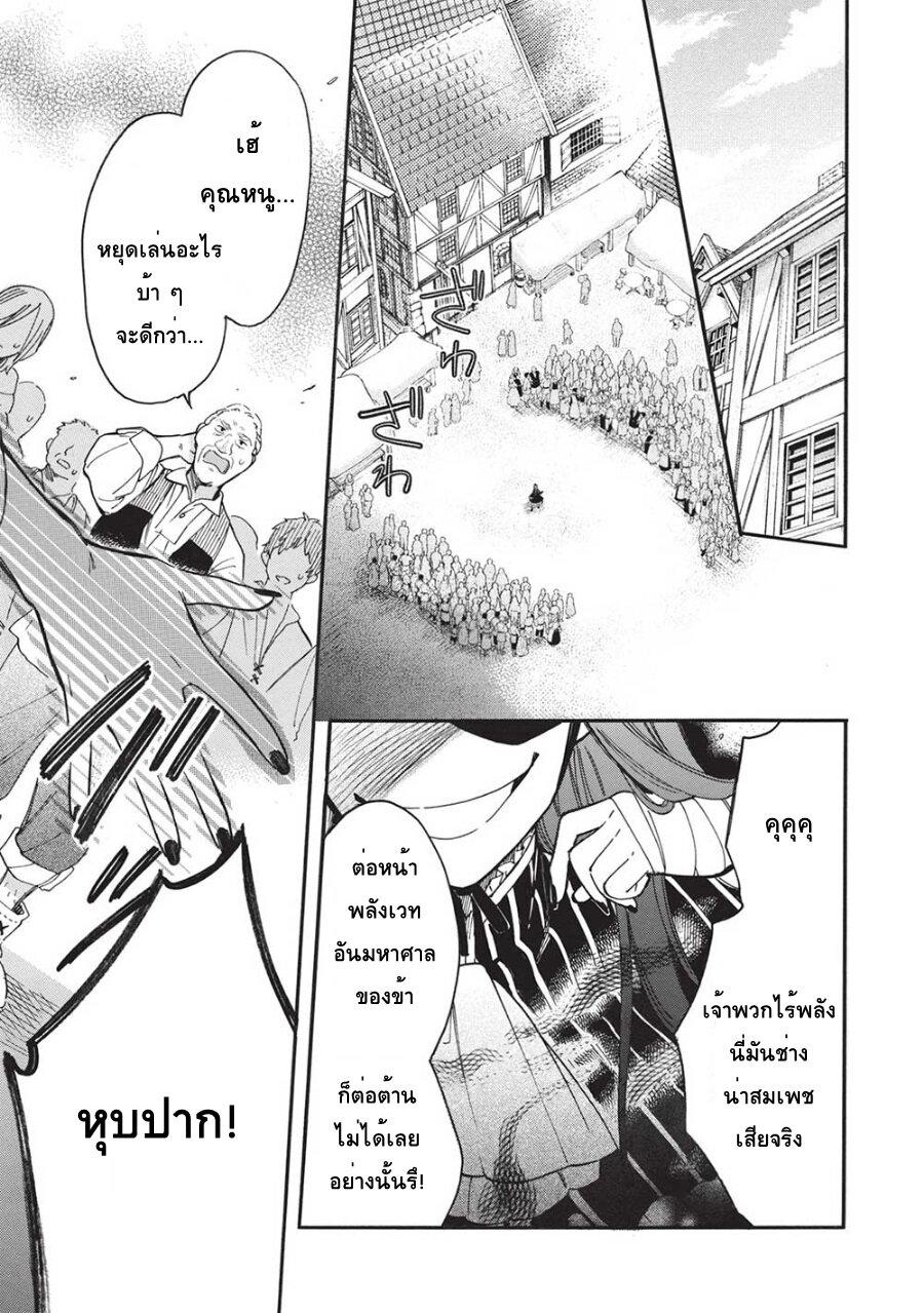 Manga-lc-com อ่านมังงะ อ่านการ์ตูน ออนไลน์ ฟรี Akuyuu no Ore ga Ponkotsukishi wo Miterarenaindaga, Dousewa wo Yakyaii Madome Gaiden ตอนที่ 1 2 3 4 5 6 7 8 9 10 11 12 13 14 ฟรี ไม่มีโฆษณา Manga-lc - อ่าน มังงะ อ่าน การ์ตูน ออนไลน์ อ่านมังงะ ฟรี