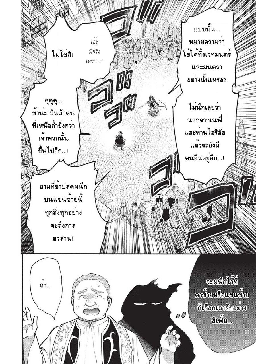 Manga-lc-com อ่านมังงะ อ่านการ์ตูน ออนไลน์ ฟรี Akuyuu no Ore ga Ponkotsukishi wo Miterarenaindaga, Dousewa wo Yakyaii Madome Gaiden ตอนที่ 1 2 3 4 5 6 7 8 9 10 11 12 13 14 ฟรี ไม่มีโฆษณา Manga-lc - อ่าน มังงะ อ่าน การ์ตูน ออนไลน์ อ่านมังงะ ฟรี