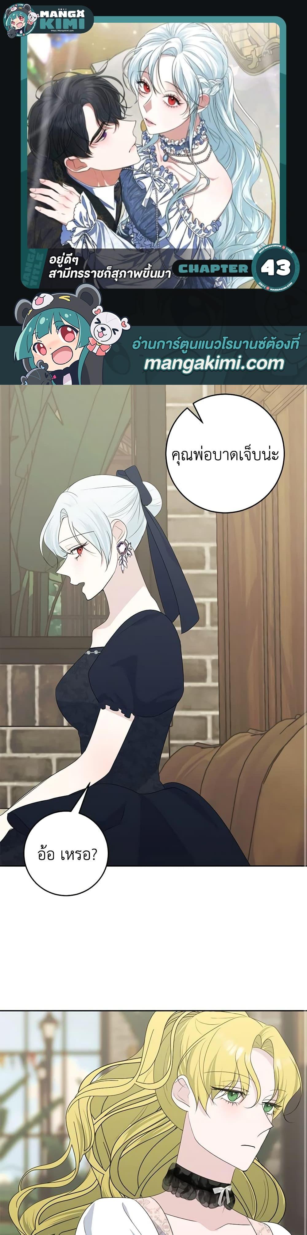 Manga-lc-com อ่านมังงะ อ่านการ์ตูน ออนไลน์ ฟรี Somehow, My Tyrant Husband Has Became Cautious ตอนที่ 1 2 3 4 5 6 7 8 9 10 11 12 13 14 ฟรี ไม่มีโฆษณา Manga-lc - อ่าน มังงะ อ่าน การ์ตูน ออนไลน์ อ่านมังงะ ฟรี