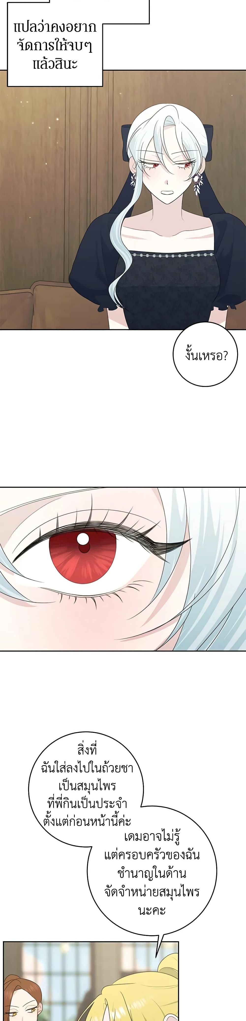 Manga-lc-com อ่านมังงะ อ่านการ์ตูน ออนไลน์ ฟรี Somehow, My Tyrant Husband Has Became Cautious ตอนที่ 1 2 3 4 5 6 7 8 9 10 11 12 13 14 ฟรี ไม่มีโฆษณา Manga-lc - อ่าน มังงะ อ่าน การ์ตูน ออนไลน์ อ่านมังงะ ฟรี