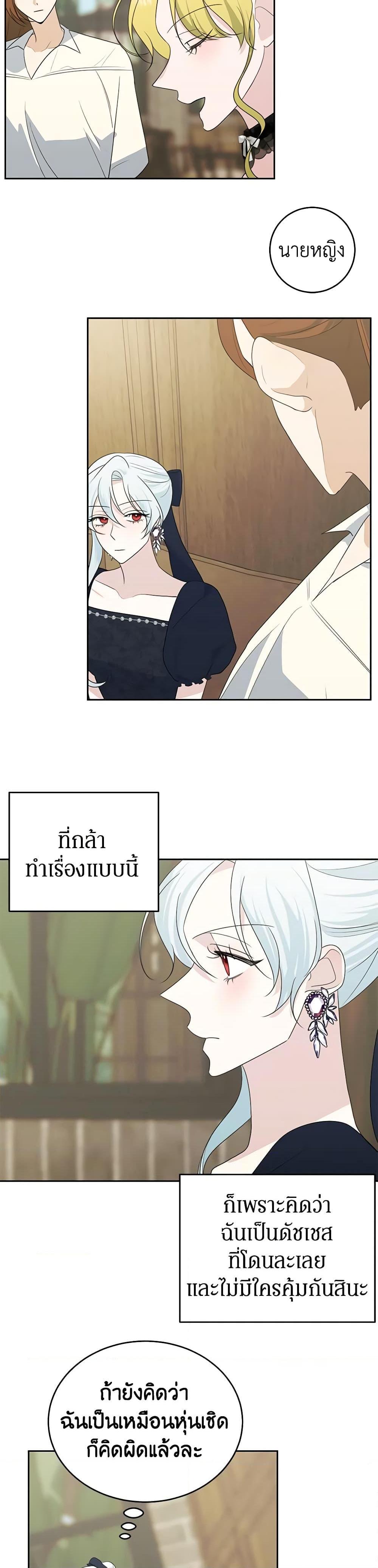 Manga-lc-com อ่านมังงะ อ่านการ์ตูน ออนไลน์ ฟรี Somehow, My Tyrant Husband Has Became Cautious ตอนที่ 1 2 3 4 5 6 7 8 9 10 11 12 13 14 ฟรี ไม่มีโฆษณา Manga-lc - อ่าน มังงะ อ่าน การ์ตูน ออนไลน์ อ่านมังงะ ฟรี