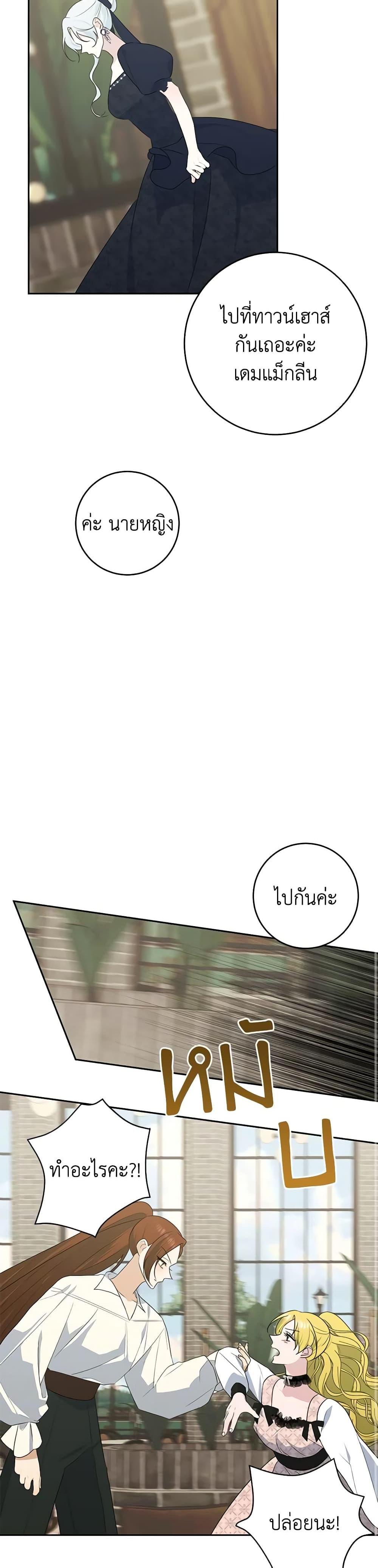 Manga-lc-com อ่านมังงะ อ่านการ์ตูน ออนไลน์ ฟรี Somehow, My Tyrant Husband Has Became Cautious ตอนที่ 1 2 3 4 5 6 7 8 9 10 11 12 13 14 ฟรี ไม่มีโฆษณา Manga-lc - อ่าน มังงะ อ่าน การ์ตูน ออนไลน์ อ่านมังงะ ฟรี