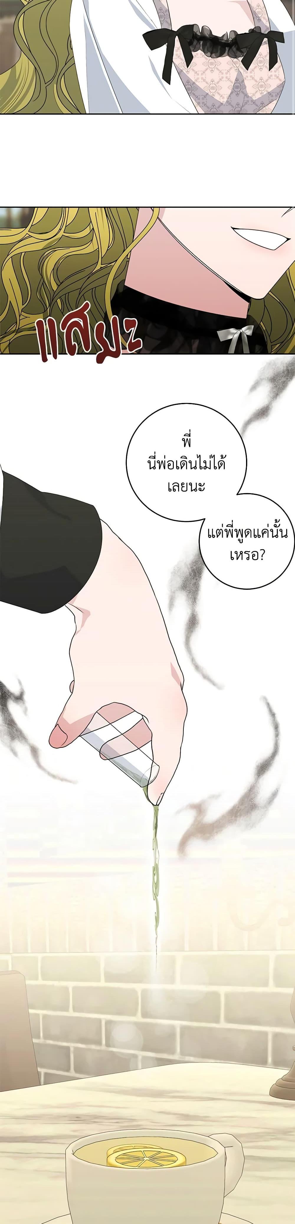 Manga-lc-com อ่านมังงะ อ่านการ์ตูน ออนไลน์ ฟรี Somehow, My Tyrant Husband Has Became Cautious ตอนที่ 1 2 3 4 5 6 7 8 9 10 11 12 13 14 ฟรี ไม่มีโฆษณา Manga-lc - อ่าน มังงะ อ่าน การ์ตูน ออนไลน์ อ่านมังงะ ฟรี