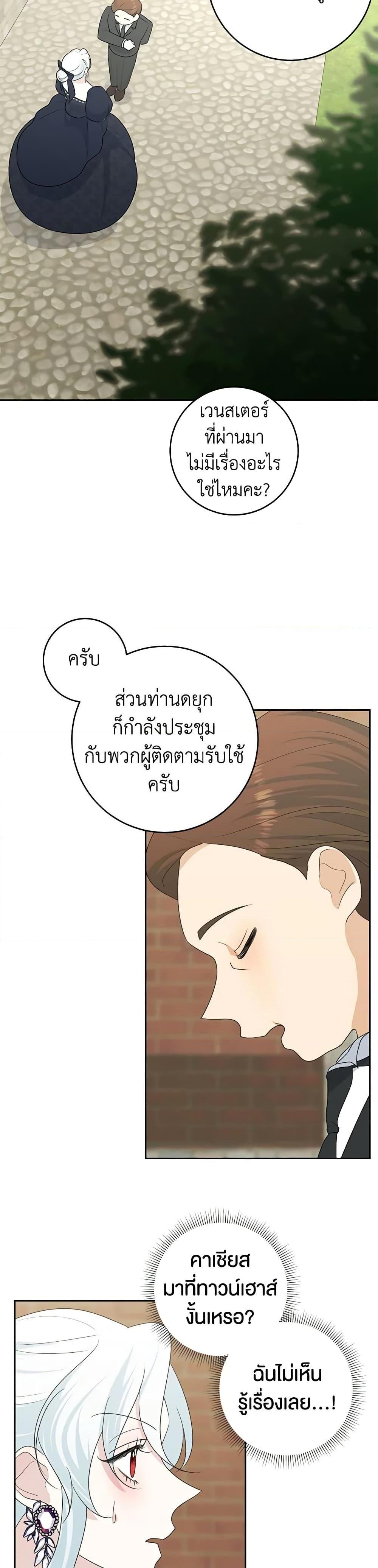 Manga-lc-com อ่านมังงะ อ่านการ์ตูน ออนไลน์ ฟรี Somehow, My Tyrant Husband Has Became Cautious ตอนที่ 1 2 3 4 5 6 7 8 9 10 11 12 13 14 ฟรี ไม่มีโฆษณา Manga-lc - อ่าน มังงะ อ่าน การ์ตูน ออนไลน์ อ่านมังงะ ฟรี