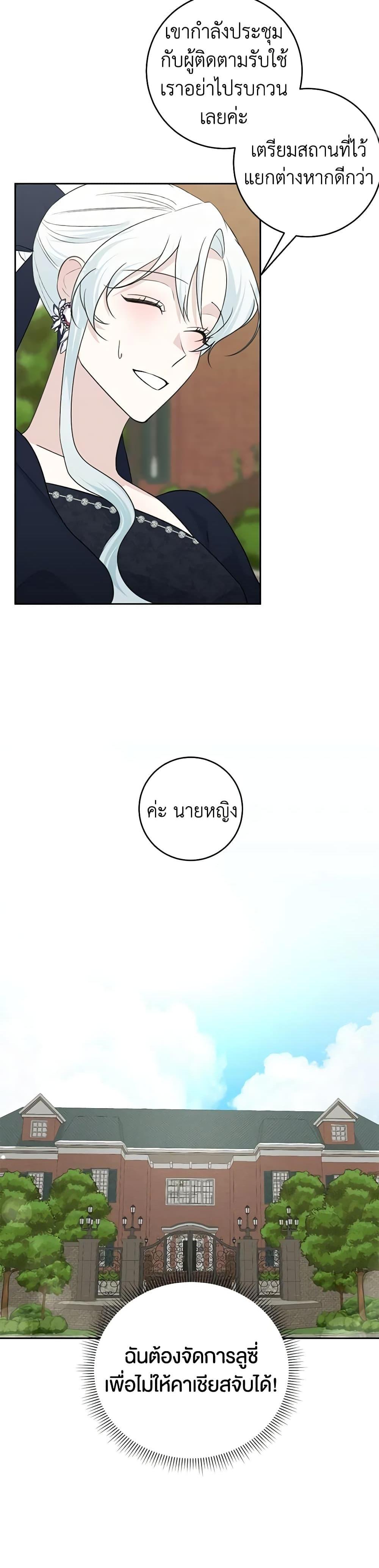 Manga-lc-com อ่านมังงะ อ่านการ์ตูน ออนไลน์ ฟรี Somehow, My Tyrant Husband Has Became Cautious ตอนที่ 1 2 3 4 5 6 7 8 9 10 11 12 13 14 ฟรี ไม่มีโฆษณา Manga-lc - อ่าน มังงะ อ่าน การ์ตูน ออนไลน์ อ่านมังงะ ฟรี