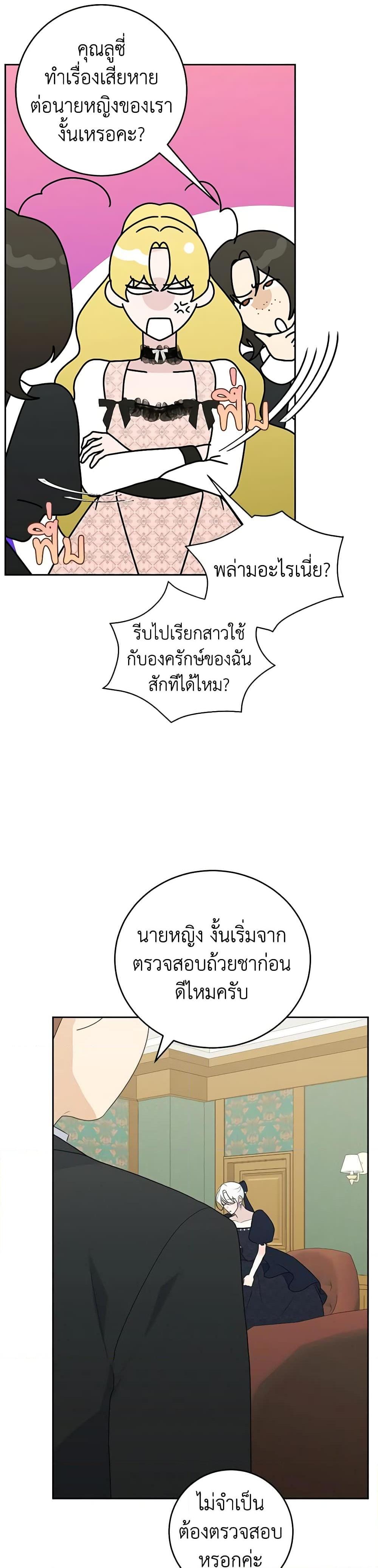 Manga-lc-com อ่านมังงะ อ่านการ์ตูน ออนไลน์ ฟรี Somehow, My Tyrant Husband Has Became Cautious ตอนที่ 1 2 3 4 5 6 7 8 9 10 11 12 13 14 ฟรี ไม่มีโฆษณา Manga-lc - อ่าน มังงะ อ่าน การ์ตูน ออนไลน์ อ่านมังงะ ฟรี