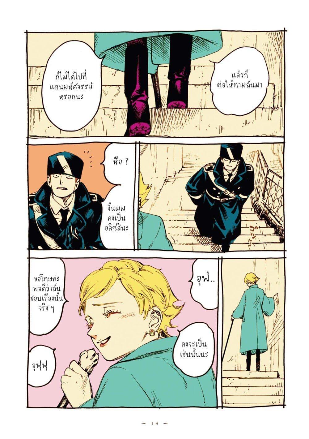 Manga-lc-com อ่านมังงะ อ่านการ์ตูน ออนไลน์ ฟรี Veil ตอนที่ 1 2 3 4 5 6 7 8 9 10 11 12 13 14 ฟรี ไม่มีโฆษณา Manga-lc - อ่าน มังงะ อ่าน การ์ตูน ออนไลน์ อ่านมังงะ ฟรี