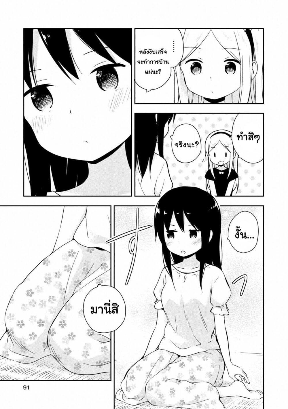 Manga-lc-com อ่านมังงะ อ่านการ์ตูน ออนไลน์ ฟรี Mirai no Fu Fu Desu Kedo ตอนที่ 1 2 3 4 5 6 7 8 9 10 11 12 13 14 ฟรี ไม่มีโฆษณา Manga-lc - อ่าน มังงะ อ่าน การ์ตูน ออนไลน์ อ่านมังงะ ฟรี