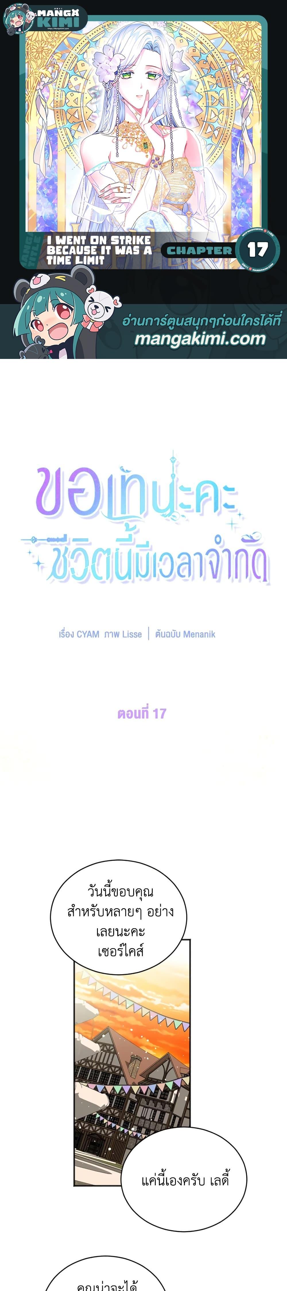 Manga-lc-com อ่านมังงะ อ่านการ์ตูน ออนไลน์ ฟรี I Went On Strike Because It Was A Time Limit ตอนที่ 1 2 3 4 5 6 7 8 9 10 11 12 13 14 ฟรี ไม่มีโฆษณา Manga-lc - อ่าน มังงะ อ่าน การ์ตูน ออนไลน์ อ่านมังงะ ฟรี