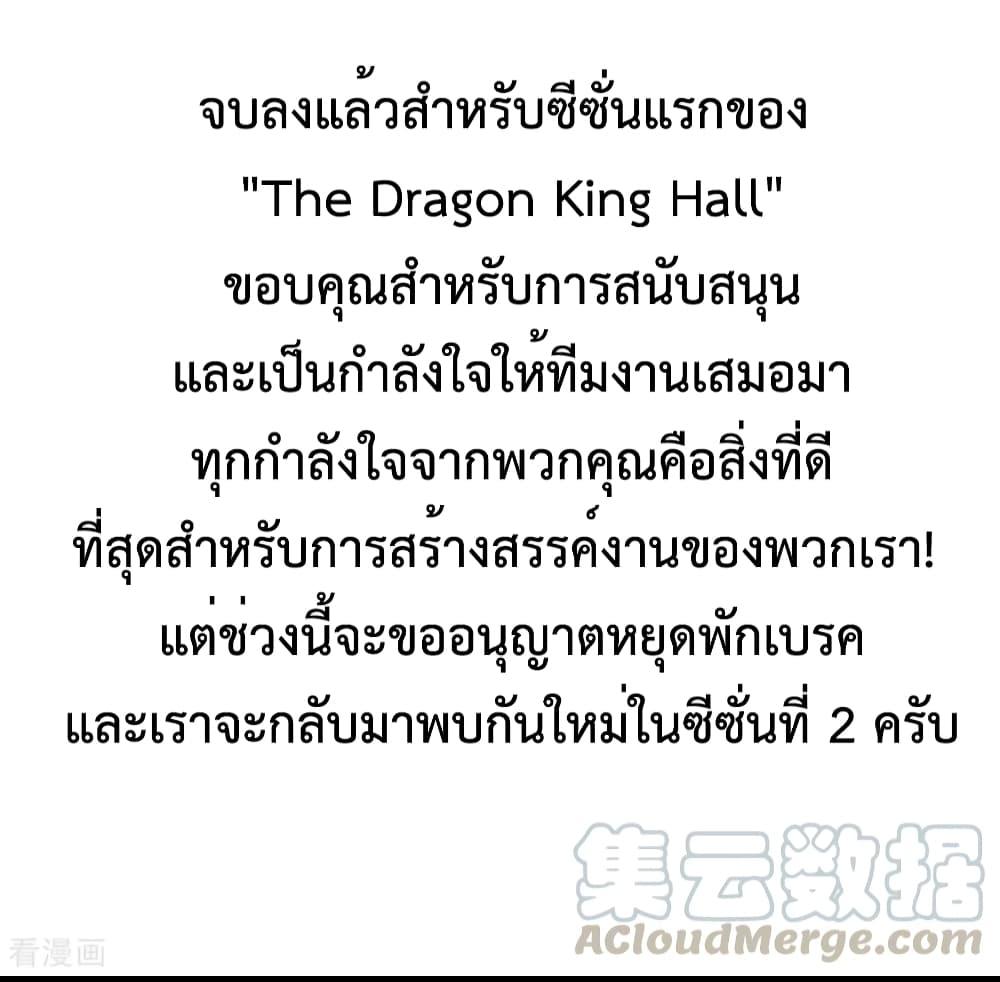 Manga-lc-com อ่านมังงะ อ่านการ์ตูน ออนไลน์ ฟรี Dragon King Hall ตอนที่ 1 2 3 4 5 6 7 8 9 10 11 12 13 14 ฟรี ไม่มีโฆษณา Manga-lc - อ่าน มังงะ อ่าน การ์ตูน ออนไลน์ อ่านมังงะ ฟรี