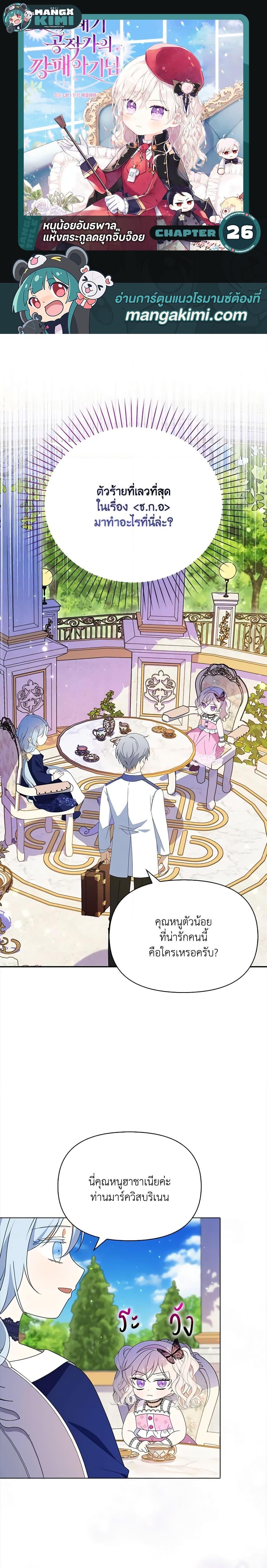 Manga-lc-com อ่านมังงะ อ่านการ์ตูน ออนไลน์ ฟรี The Gangster Baby of the Duke’s Family ตอนที่ 1 2 3 4 5 6 7 8 9 10 11 12 13 14 ฟรี ไม่มีโฆษณา Manga-lc - อ่าน มังงะ อ่าน การ์ตูน ออนไลน์ อ่านมังงะ ฟรี