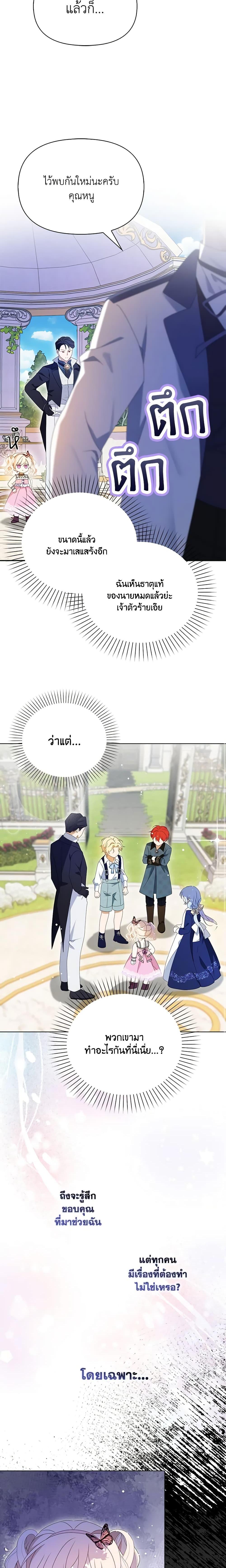 Manga-lc-com อ่านมังงะ อ่านการ์ตูน ออนไลน์ ฟรี The Gangster Baby of the Duke’s Family ตอนที่ 1 2 3 4 5 6 7 8 9 10 11 12 13 14 ฟรี ไม่มีโฆษณา Manga-lc - อ่าน มังงะ อ่าน การ์ตูน ออนไลน์ อ่านมังงะ ฟรี