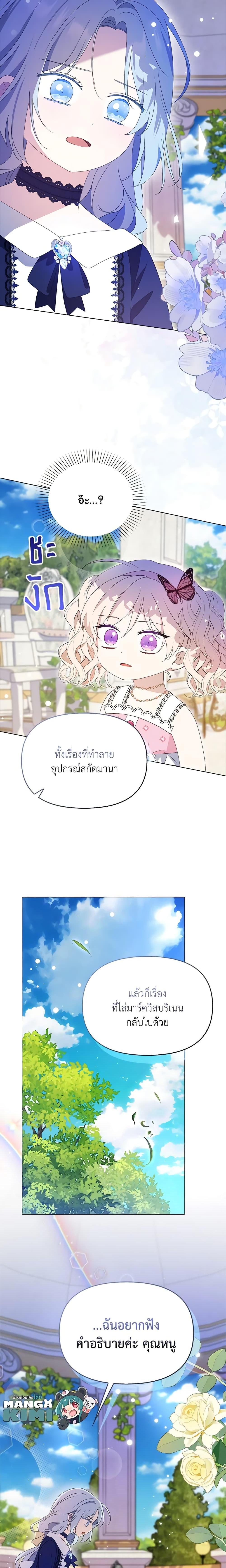 Manga-lc-com อ่านมังงะ อ่านการ์ตูน ออนไลน์ ฟรี The Gangster Baby of the Duke’s Family ตอนที่ 1 2 3 4 5 6 7 8 9 10 11 12 13 14 ฟรี ไม่มีโฆษณา Manga-lc - อ่าน มังงะ อ่าน การ์ตูน ออนไลน์ อ่านมังงะ ฟรี