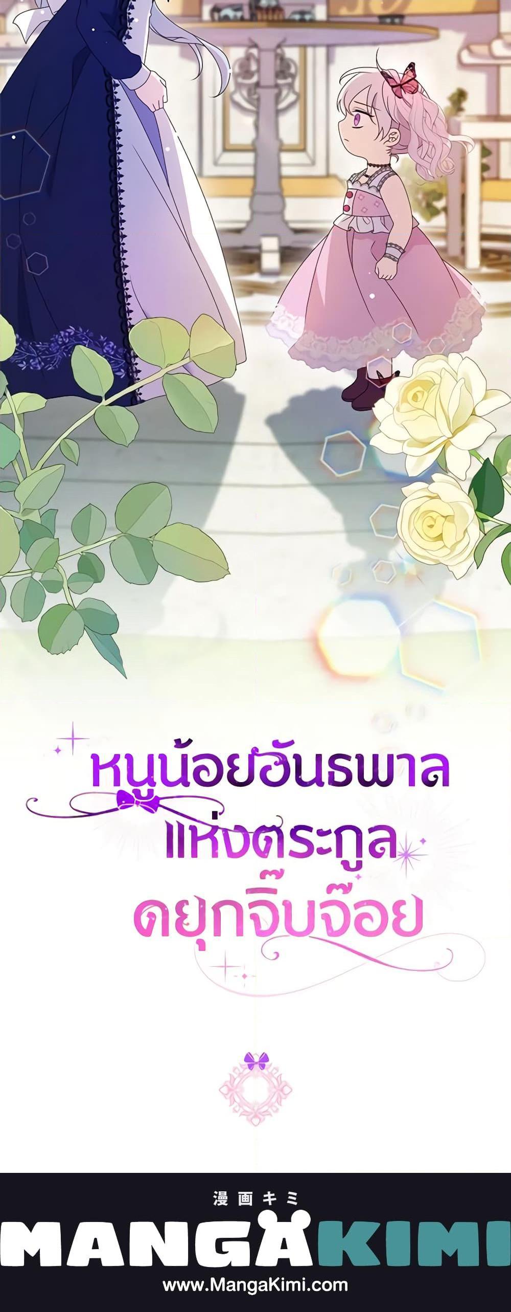 Manga-lc-com อ่านมังงะ อ่านการ์ตูน ออนไลน์ ฟรี The Gangster Baby of the Duke’s Family ตอนที่ 1 2 3 4 5 6 7 8 9 10 11 12 13 14 ฟรี ไม่มีโฆษณา Manga-lc - อ่าน มังงะ อ่าน การ์ตูน ออนไลน์ อ่านมังงะ ฟรี