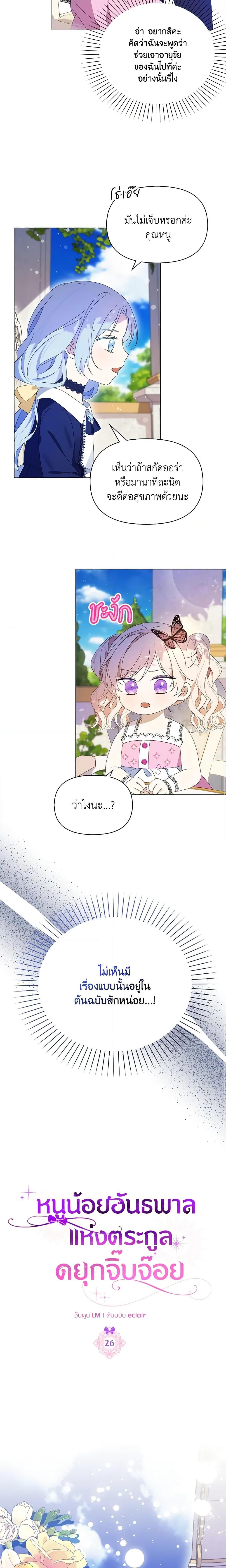 Manga-lc-com อ่านมังงะ อ่านการ์ตูน ออนไลน์ ฟรี The Gangster Baby of the Duke’s Family ตอนที่ 1 2 3 4 5 6 7 8 9 10 11 12 13 14 ฟรี ไม่มีโฆษณา Manga-lc - อ่าน มังงะ อ่าน การ์ตูน ออนไลน์ อ่านมังงะ ฟรี