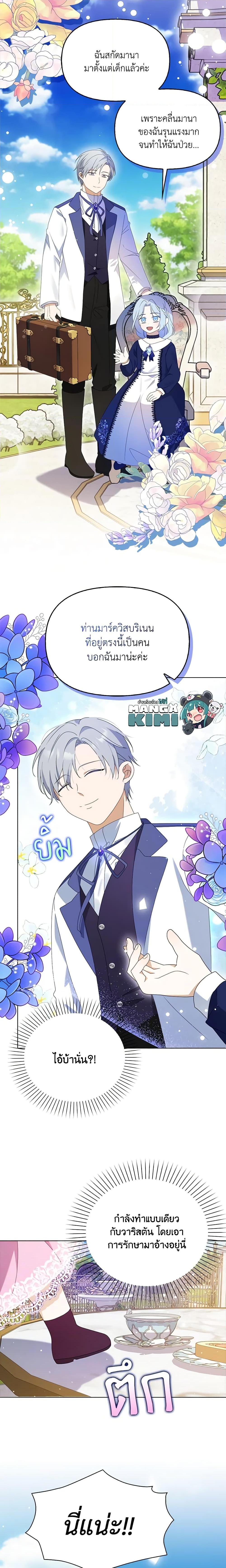 Manga-lc-com อ่านมังงะ อ่านการ์ตูน ออนไลน์ ฟรี The Gangster Baby of the Duke’s Family ตอนที่ 1 2 3 4 5 6 7 8 9 10 11 12 13 14 ฟรี ไม่มีโฆษณา Manga-lc - อ่าน มังงะ อ่าน การ์ตูน ออนไลน์ อ่านมังงะ ฟรี