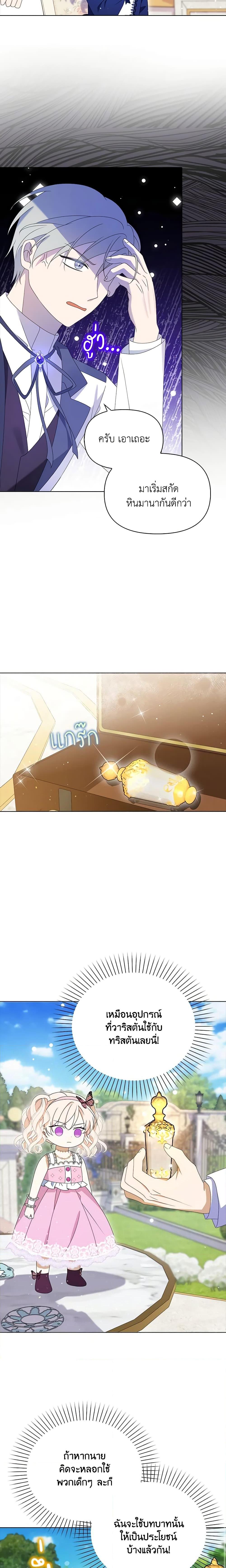 Manga-lc-com อ่านมังงะ อ่านการ์ตูน ออนไลน์ ฟรี The Gangster Baby of the Duke’s Family ตอนที่ 1 2 3 4 5 6 7 8 9 10 11 12 13 14 ฟรี ไม่มีโฆษณา Manga-lc - อ่าน มังงะ อ่าน การ์ตูน ออนไลน์ อ่านมังงะ ฟรี