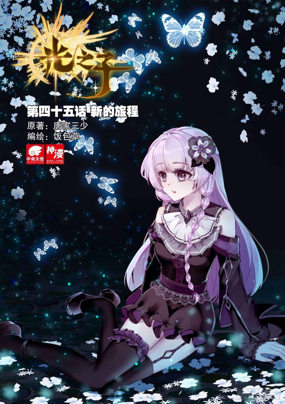 Manga-lc-com อ่านมังงะ อ่านการ์ตูน ออนไลน์ ฟรี The Child of Light บุตรแห่งแสง ตอนที่ 1 2 3 4 5 6 7 8 9 10 11 12 13 14 ฟรี ไม่มีโฆษณา Manga-lc - อ่าน มังงะ อ่าน การ์ตูน ออนไลน์ อ่านมังงะ ฟรี