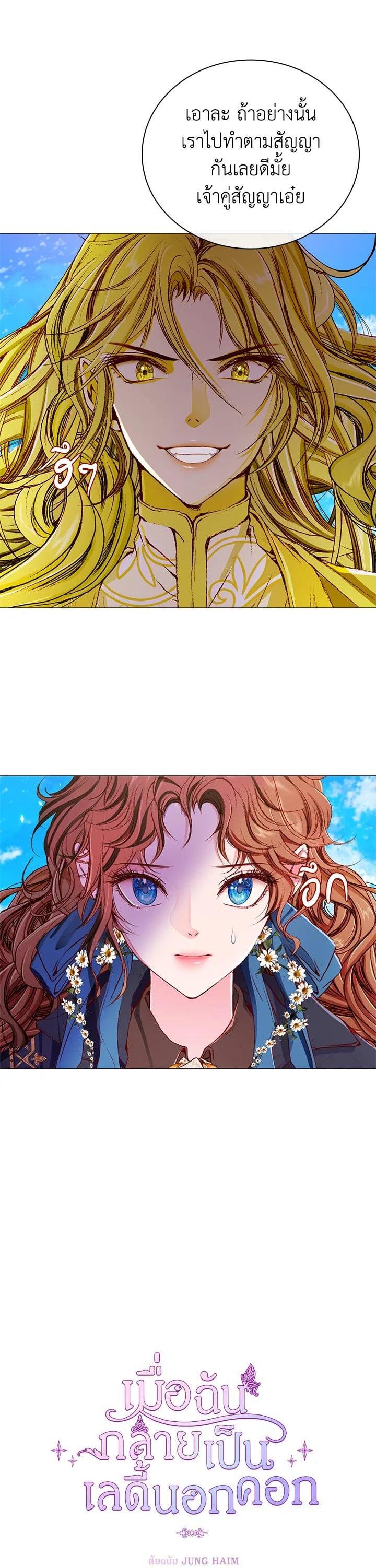 Manga-lc-com อ่านมังงะ อ่านการ์ตูน ออนไลน์ ฟรี I Woke Up as the Ugly Duckling ตอนที่ 1 2 3 4 5 6 7 8 9 10 11 12 13 14 ฟรี ไม่มีโฆษณา Manga-lc - อ่าน มังงะ อ่าน การ์ตูน ออนไลน์ อ่านมังงะ ฟรี