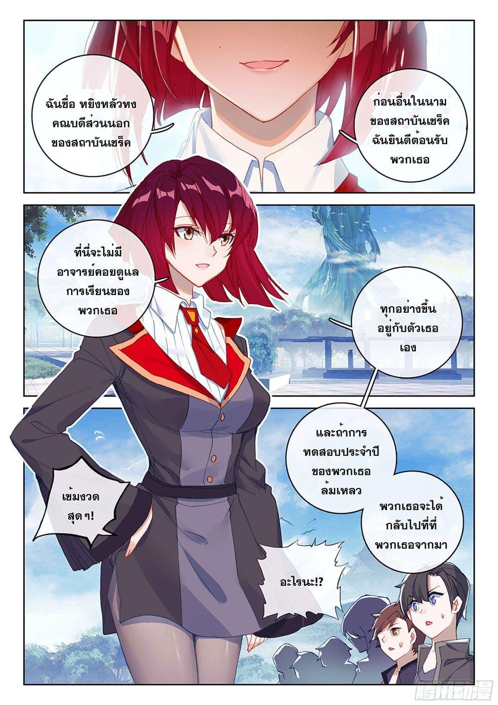 Manga-lc-com อ่านมังงะ อ่านการ์ตูน ออนไลน์ ฟรี Douluo Dalu IV ตอนที่ 1 2 3 4 5 6 7 8 9 10 11 12 13 14 ฟรี ไม่มีโฆษณา Manga-lc - อ่าน มังงะ อ่าน การ์ตูน ออนไลน์ อ่านมังงะ ฟรี