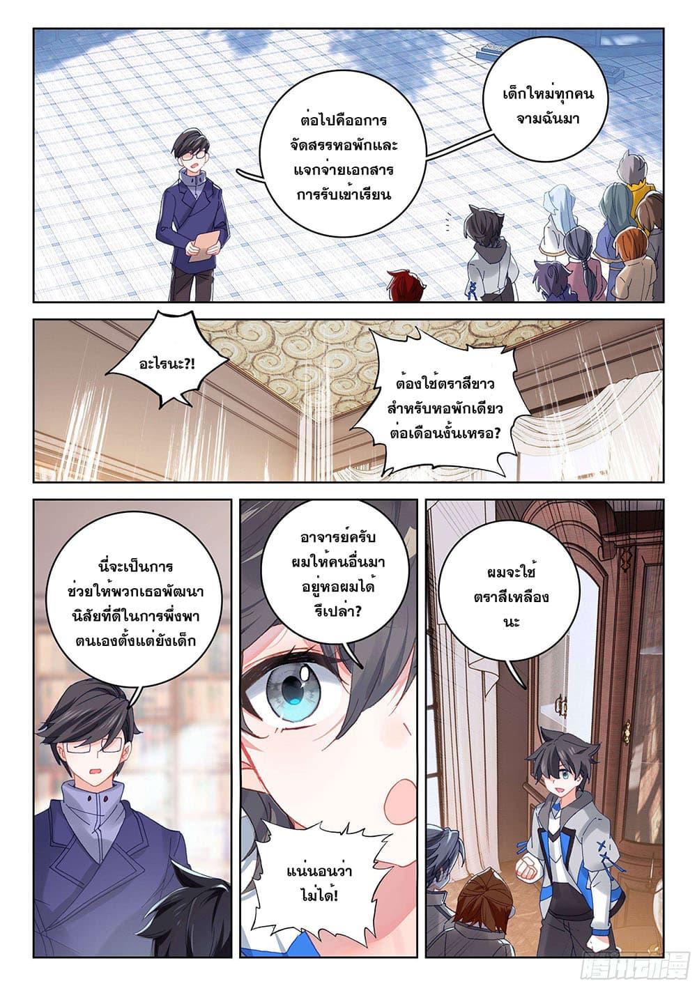 Manga-lc-com อ่านมังงะ อ่านการ์ตูน ออนไลน์ ฟรี Douluo Dalu IV ตอนที่ 1 2 3 4 5 6 7 8 9 10 11 12 13 14 ฟรี ไม่มีโฆษณา Manga-lc - อ่าน มังงะ อ่าน การ์ตูน ออนไลน์ อ่านมังงะ ฟรี